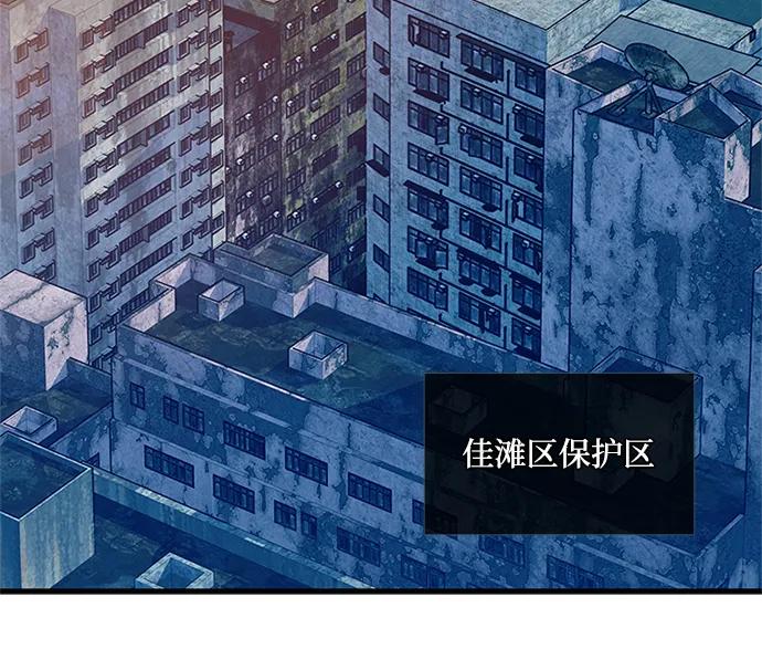 《反派绝杀》第113话 第51页