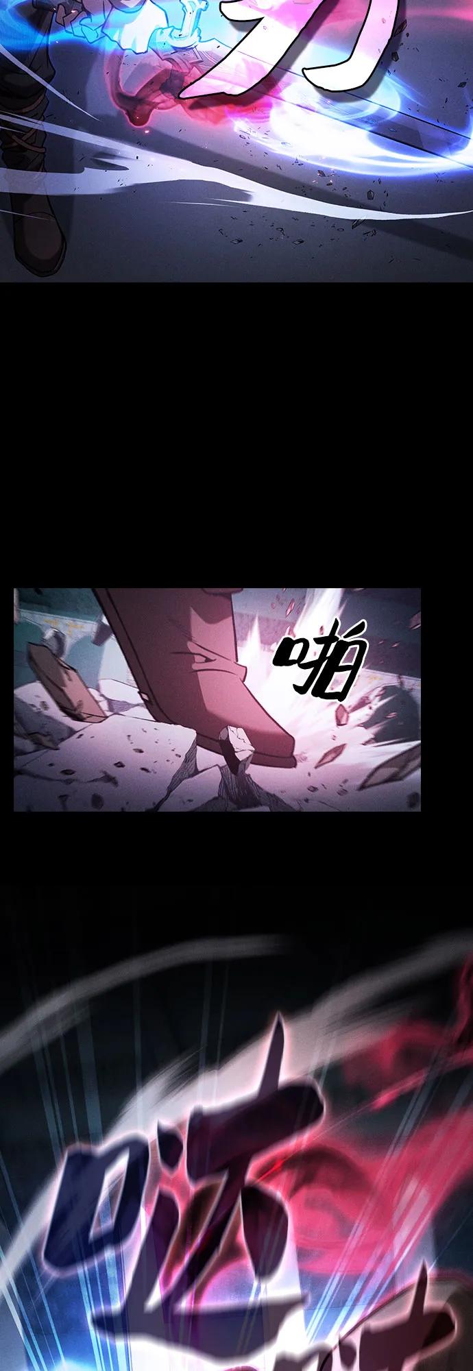 皇家学院的天才剑豪 第115话 第51页