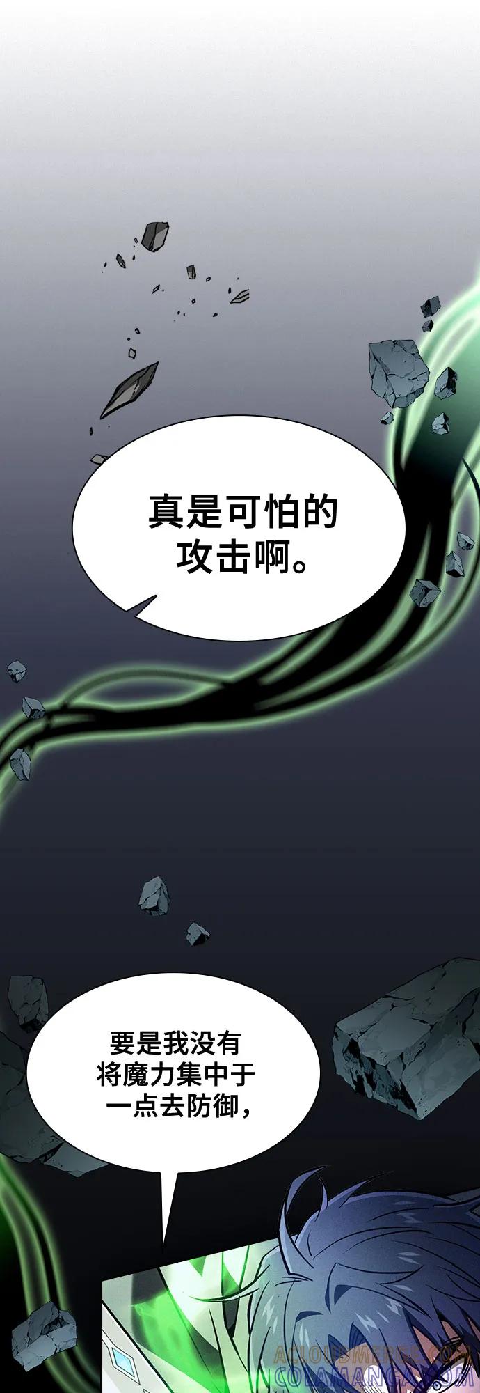 皇家学院的天才剑豪 第115话 第64页