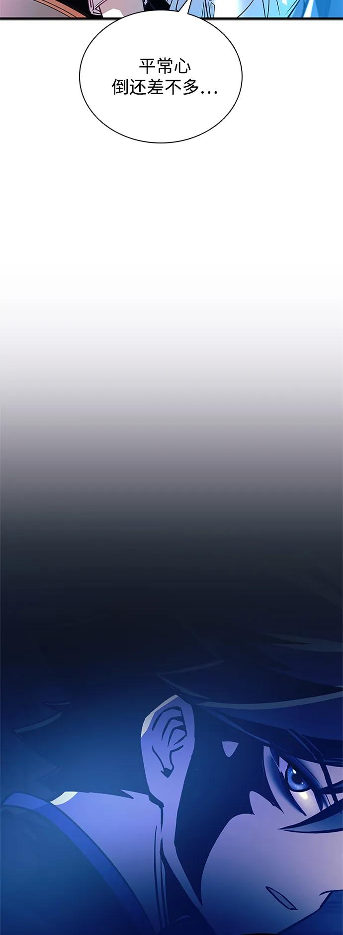 《反派绝杀》第113话 第36页