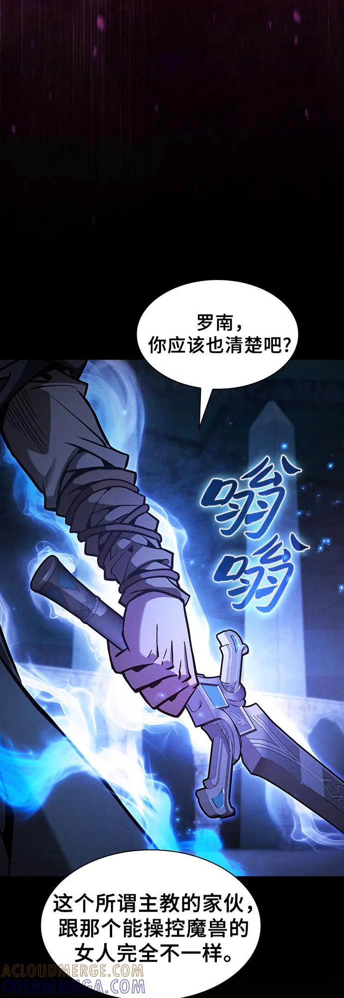 皇家学院的天才剑豪 第115话 第46页