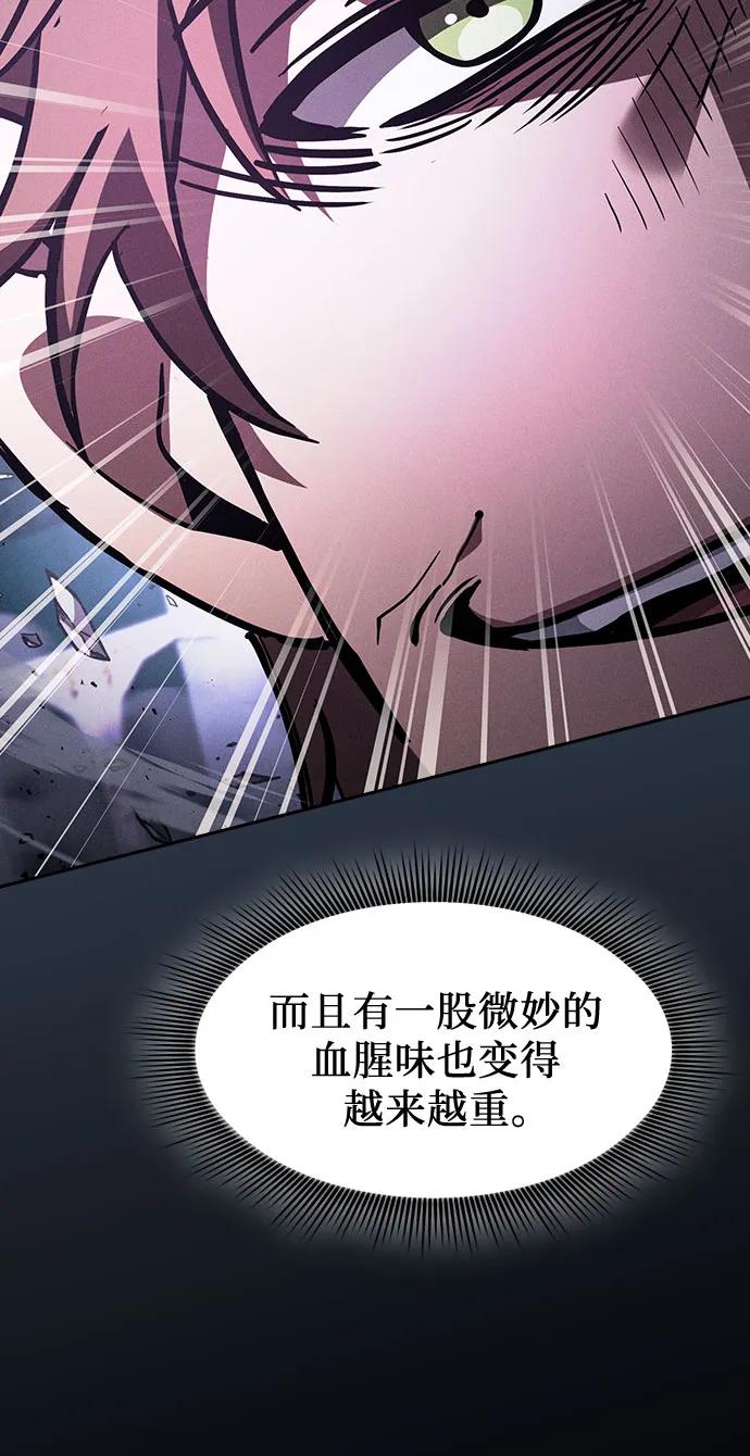 皇家学院的天才剑豪 第115话 第77页