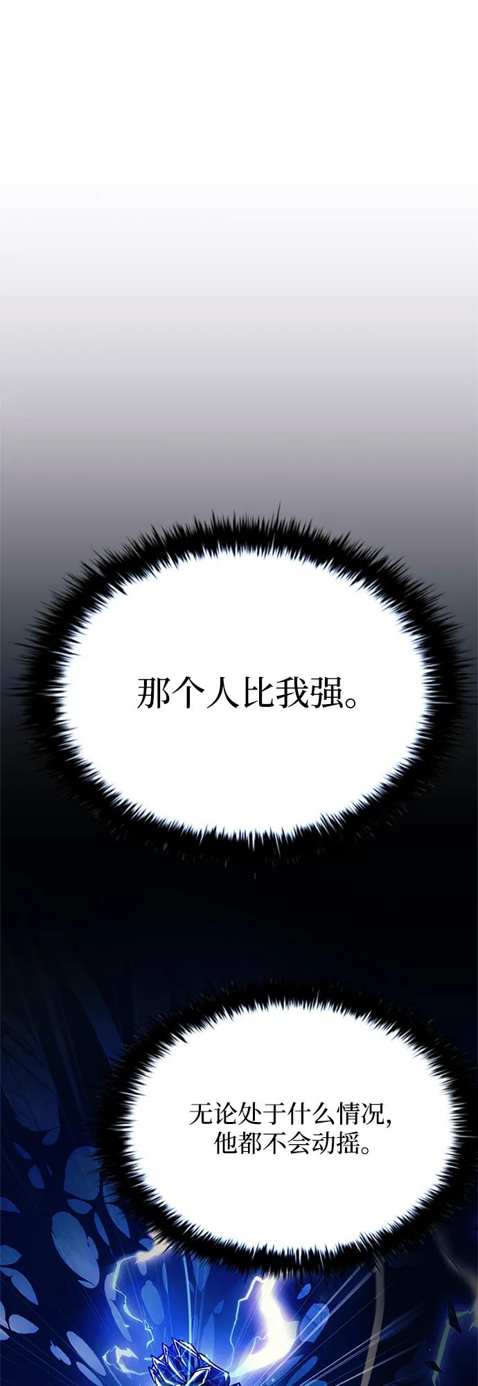 《反派绝杀》第113话 第38页