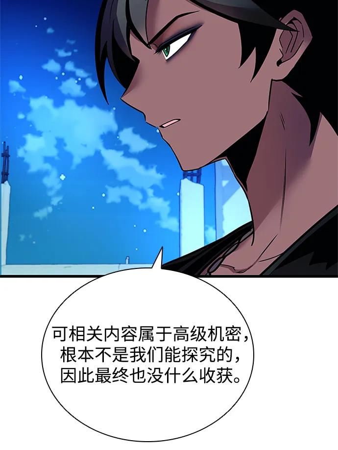《反派绝杀》第113话 第14页
