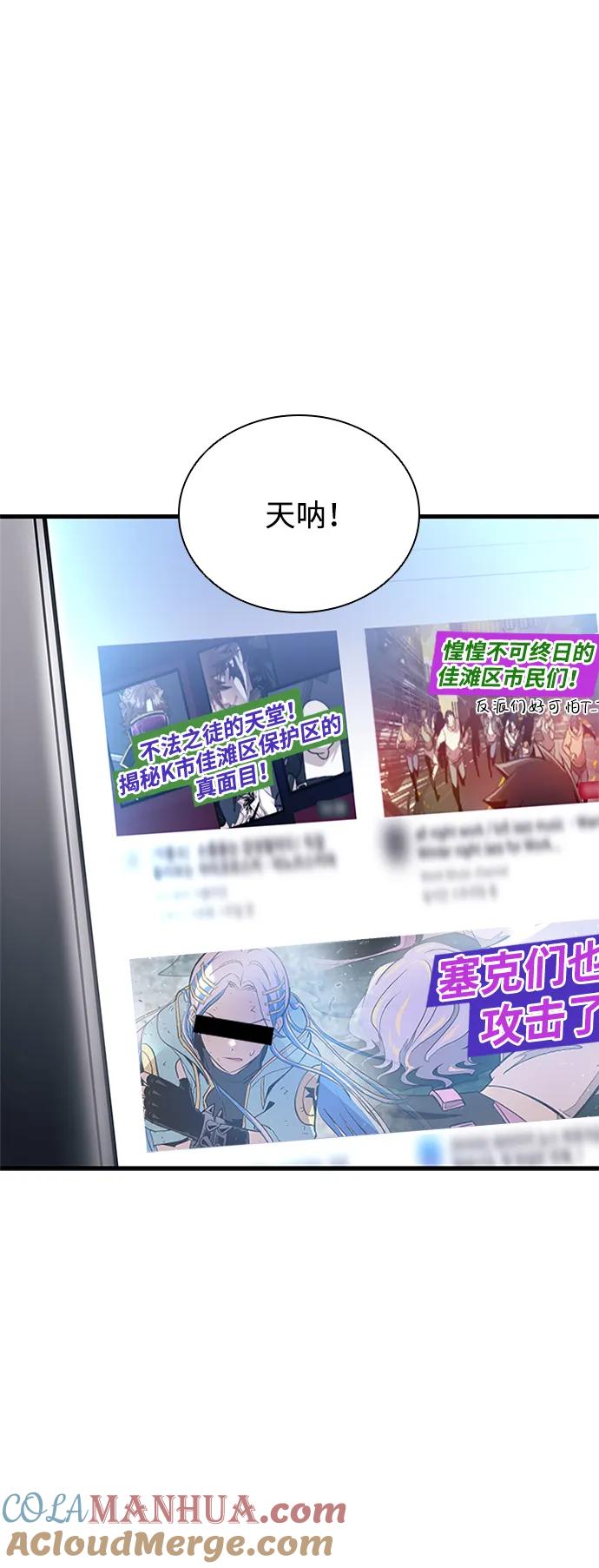 《反派绝杀》第113话 第52页
