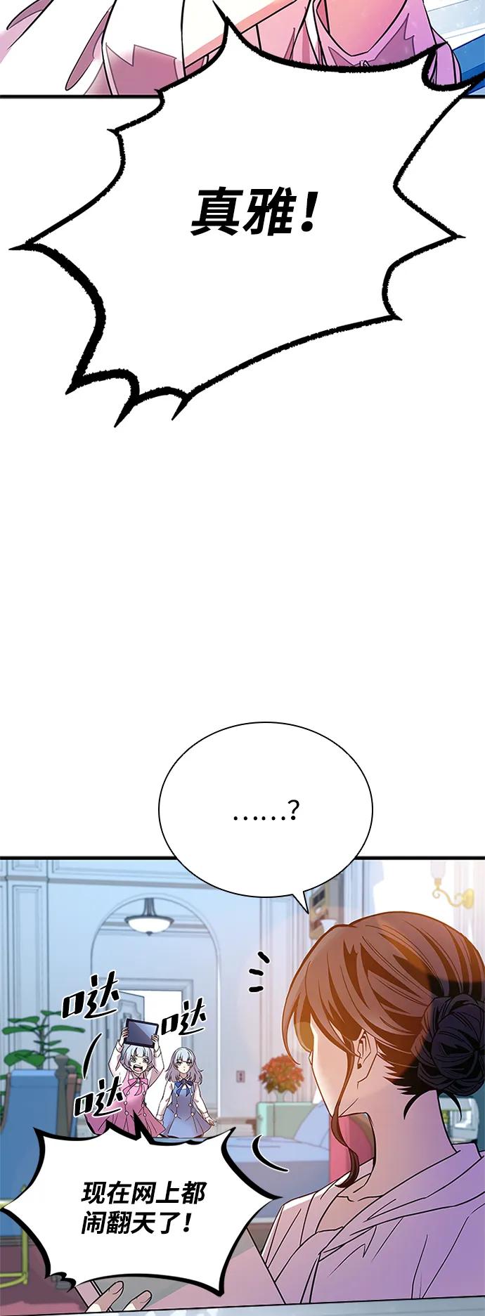 《反派绝杀》第113话 第44页
