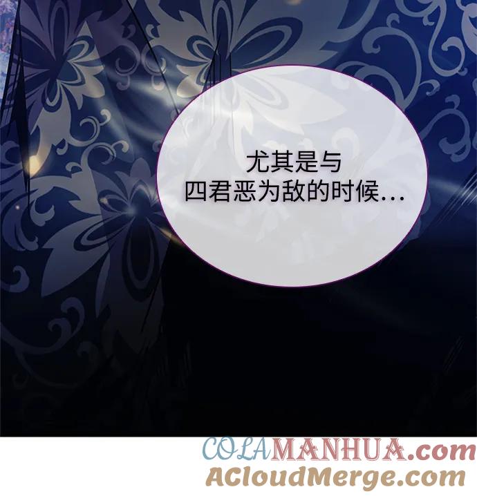 《反派绝杀》第114话 第28页