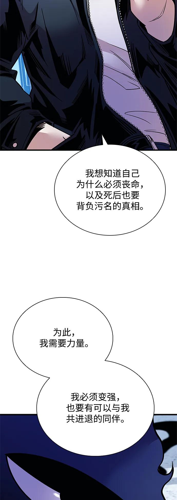 《反派绝杀》第114话 第23页