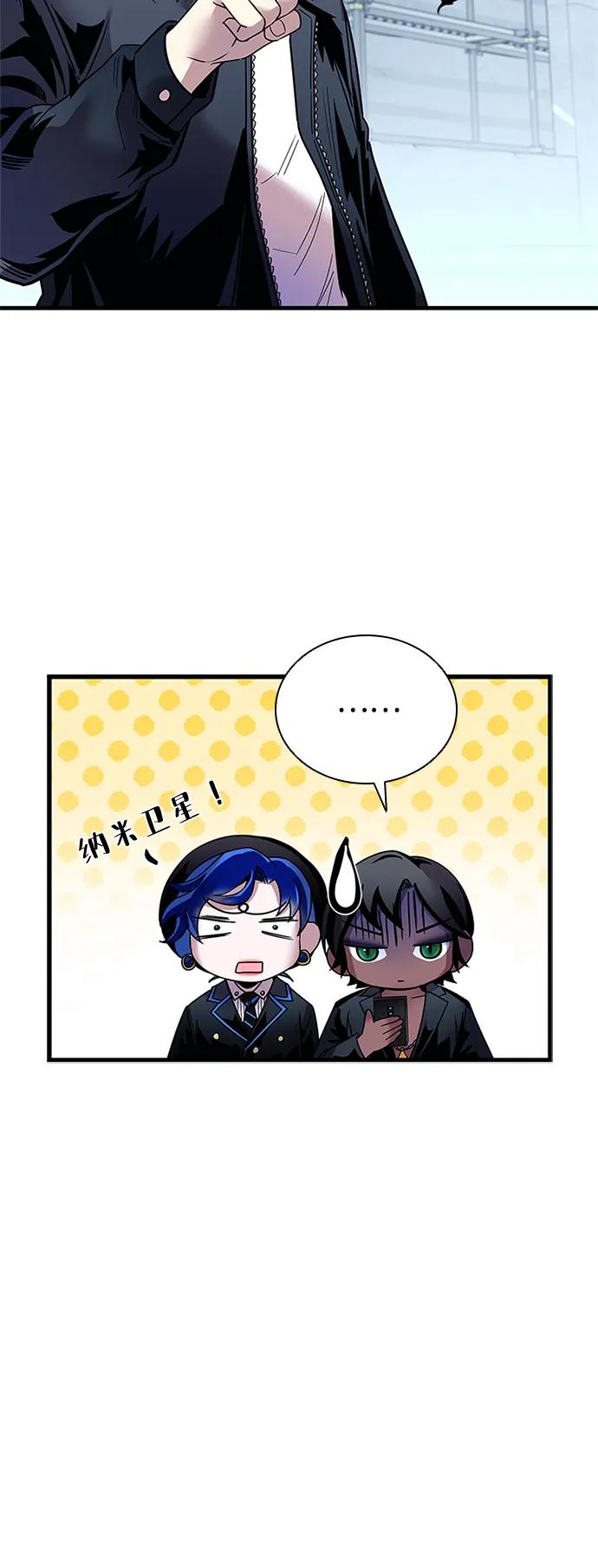 《反派绝杀》第114话 第18页