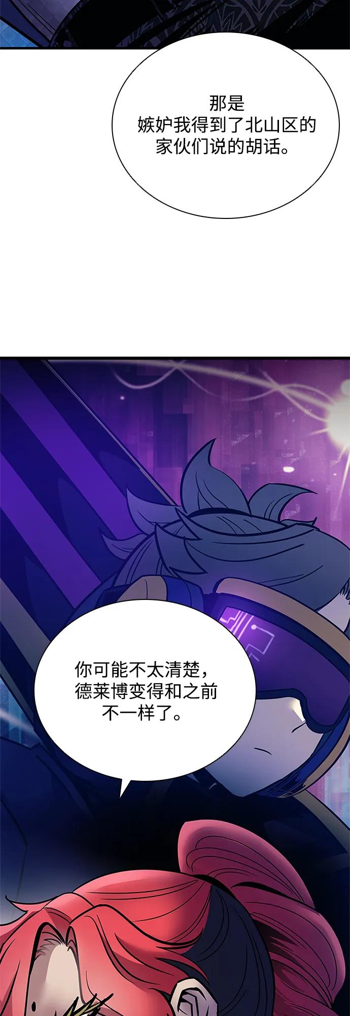 《反派绝杀》第114话 第47页
