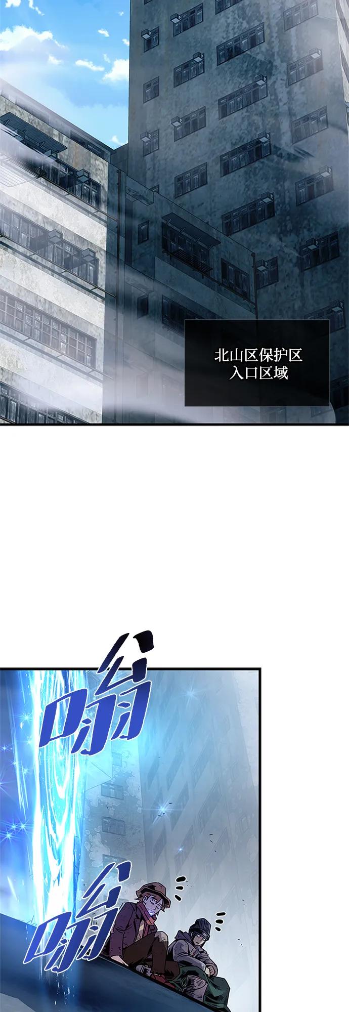 《反派绝杀》第114话 第62页