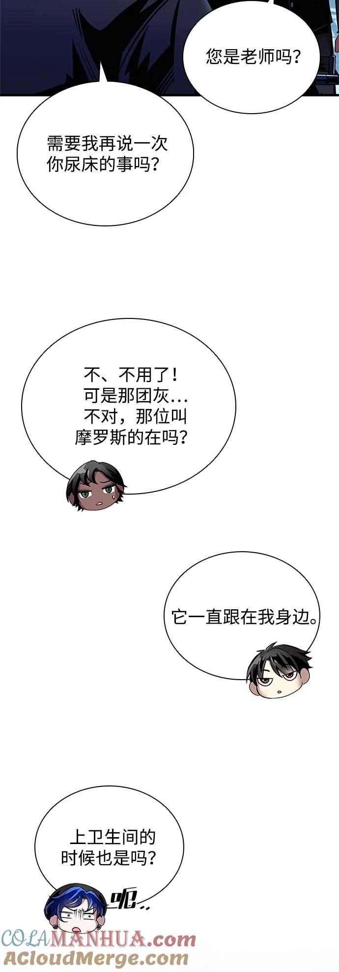 《反派绝杀》第114话 第13页