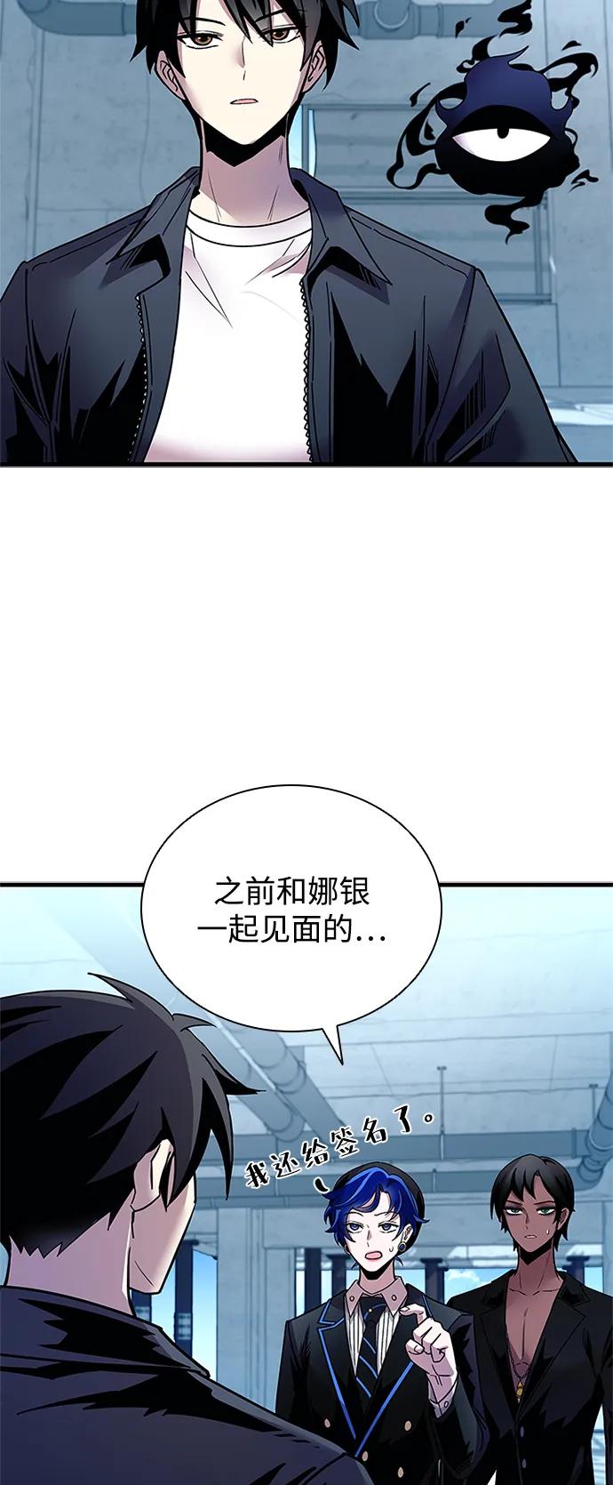 《反派绝杀》第114话 第12页