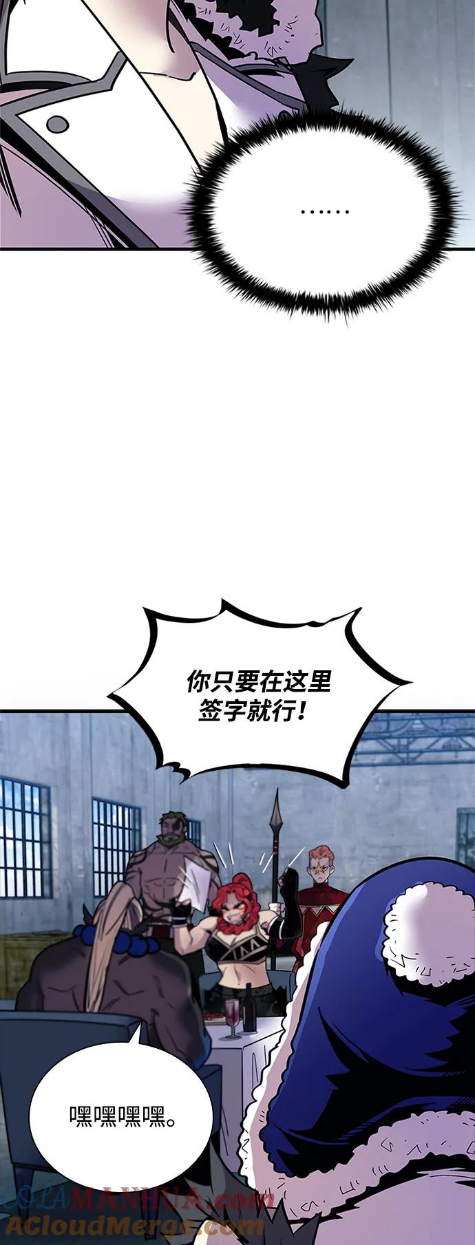 《反派绝杀》第114话 第52页