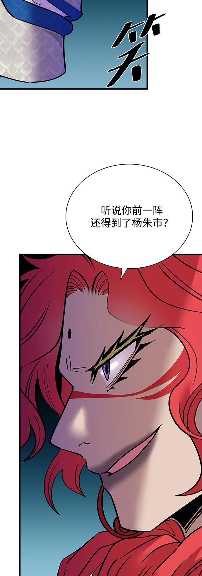 《反派绝杀》第114话 第39页