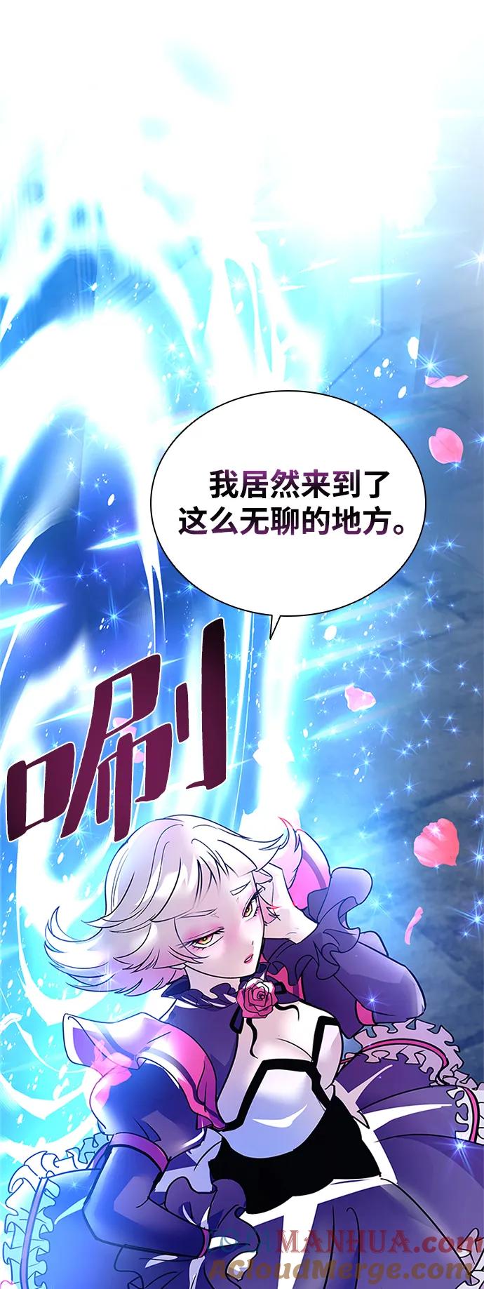 《反派绝杀》第114话 第64页