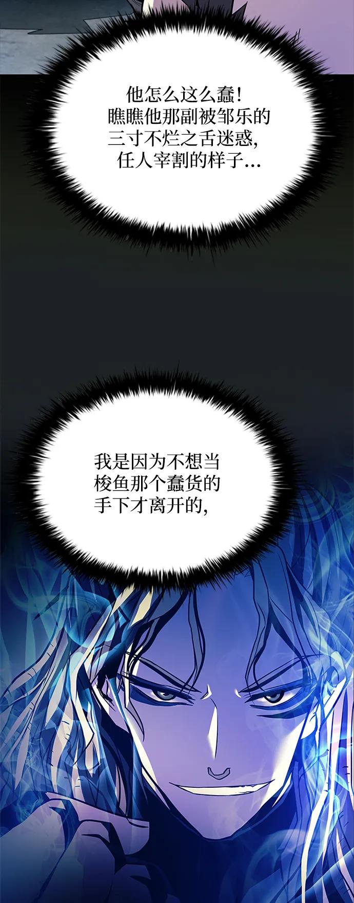 《反派绝杀》第114话 第53页