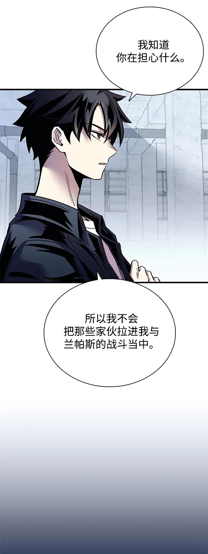 《反派绝杀》第114话 第26页