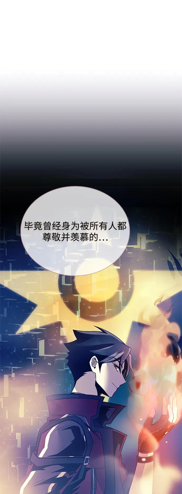 《反派绝杀》第114话 第20页