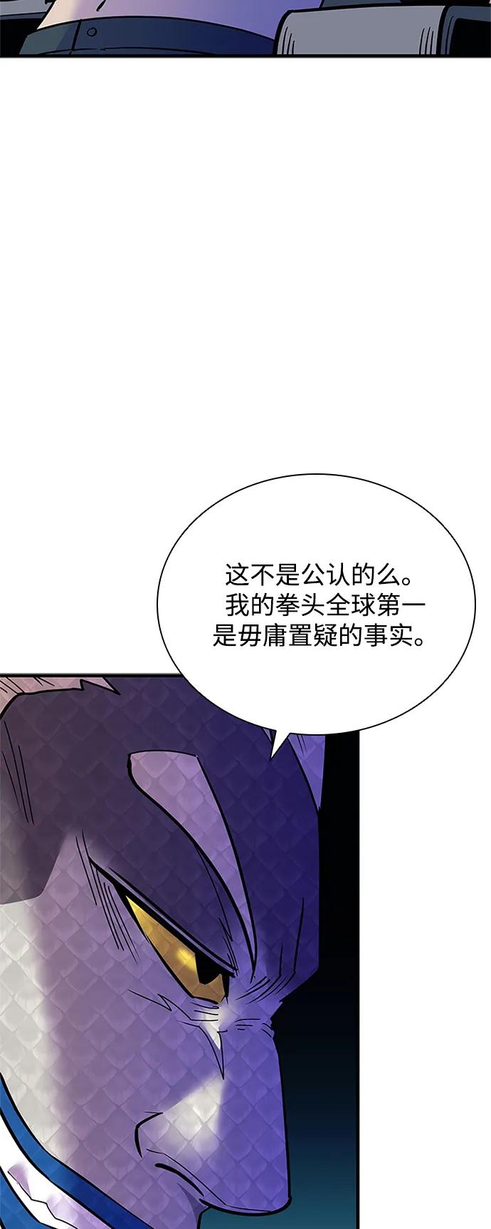 《反派绝杀》第114话 第38页