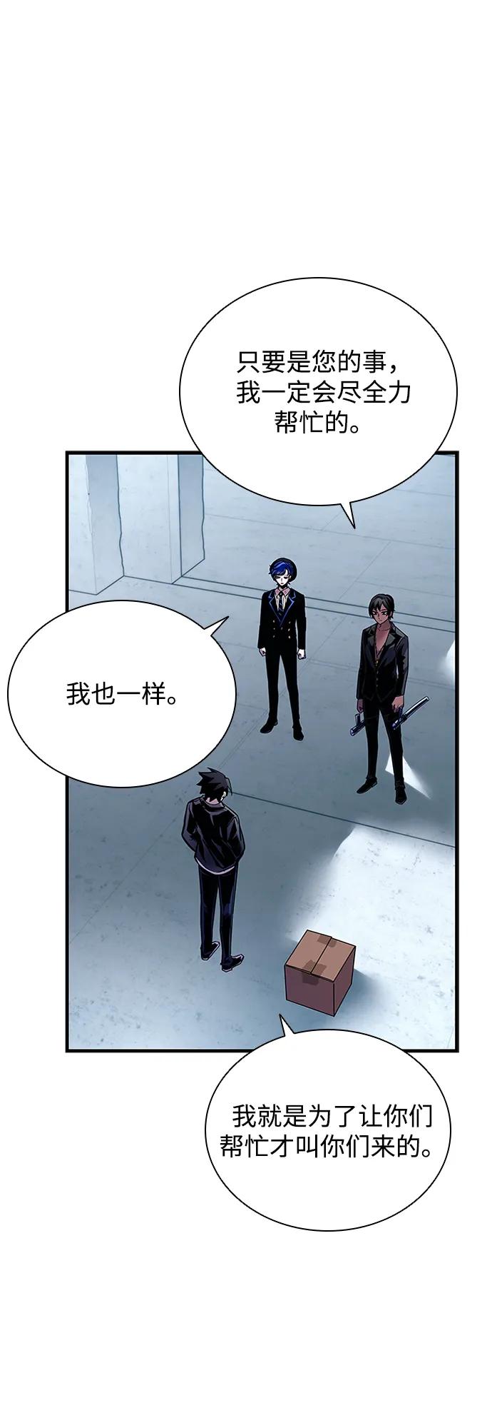 《反派绝杀》第114话 第29页
