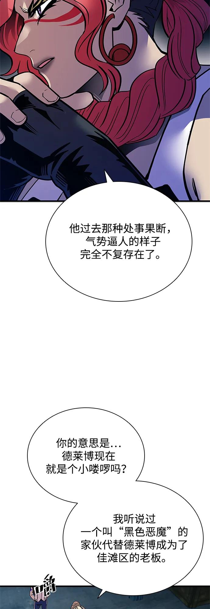 《反派绝杀》第114话 第48页