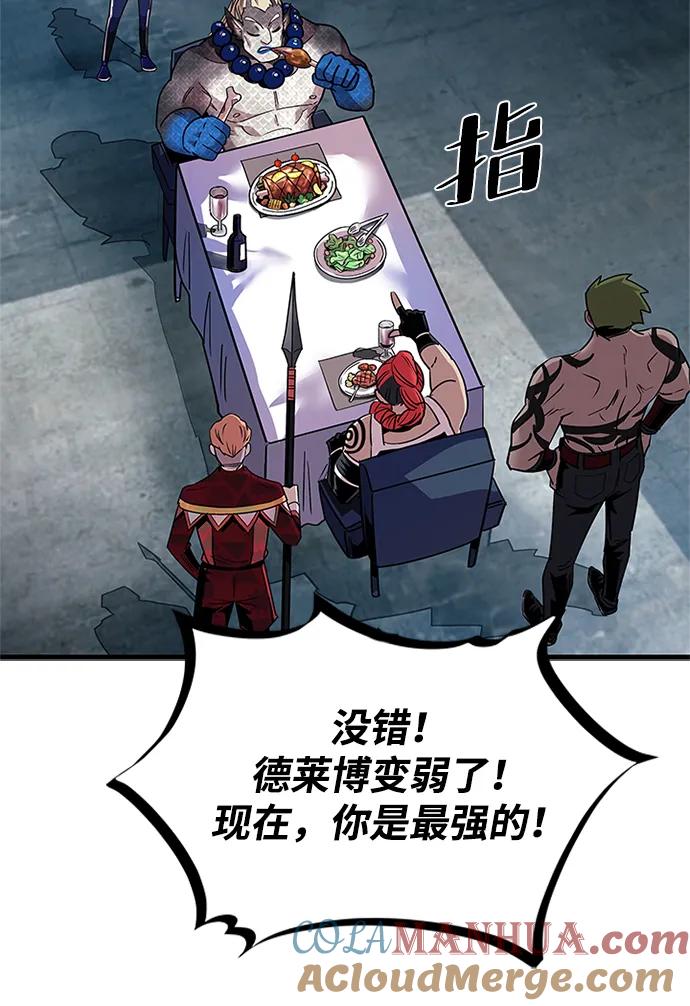 《反派绝杀》第114话 第49页