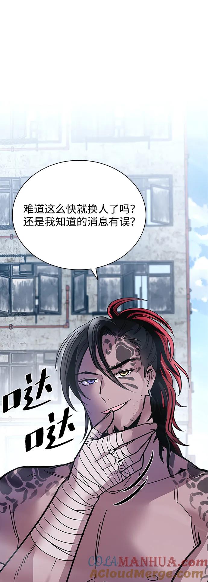 《反派绝杀》第114话 第67页