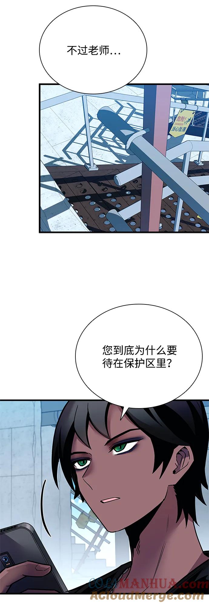 《反派绝杀》第114话 第19页