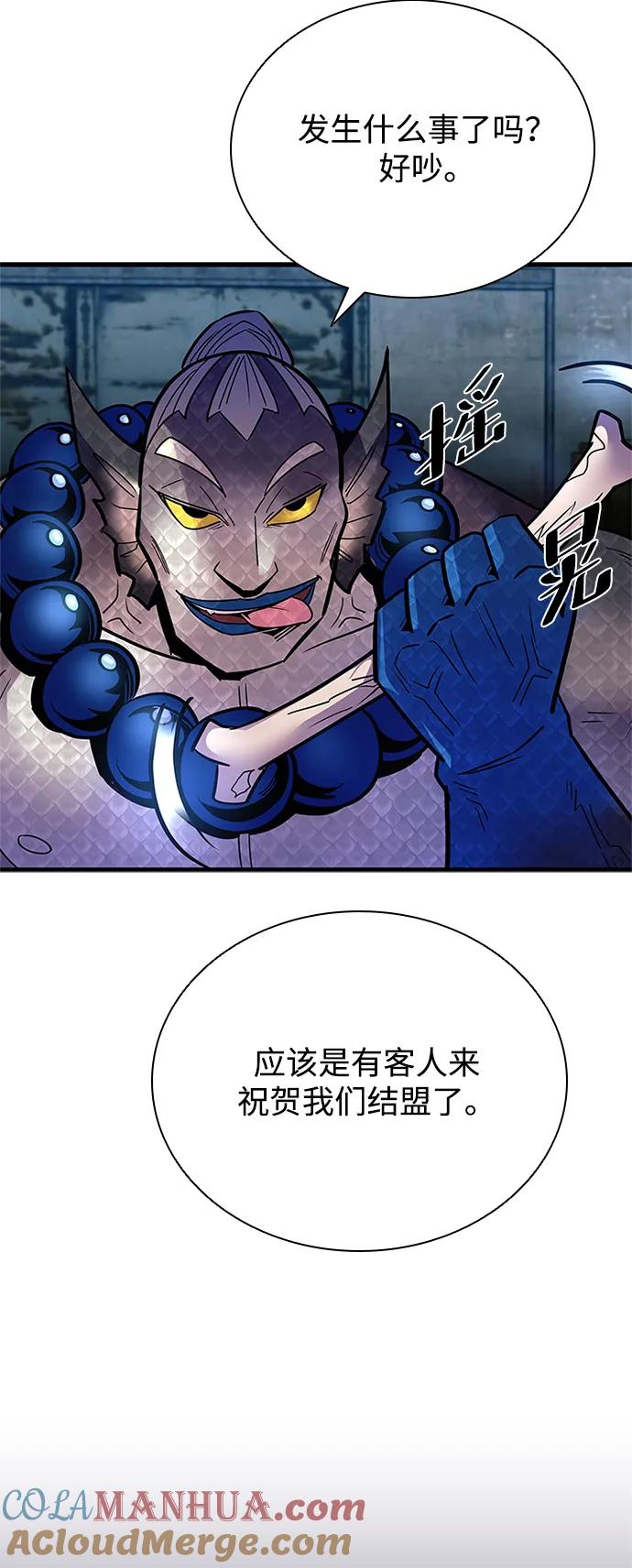《反派绝杀》第114话 第58页