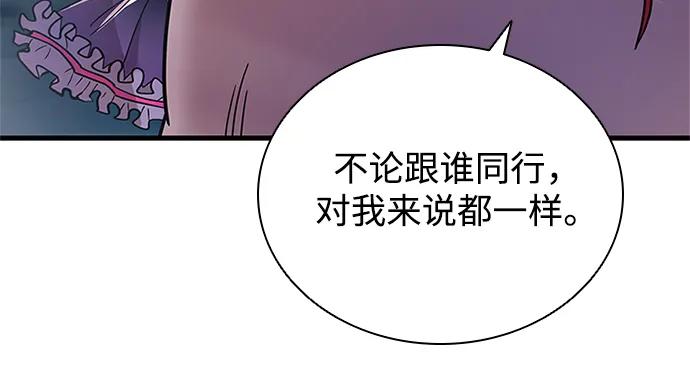《反派绝杀》第114话 第71页