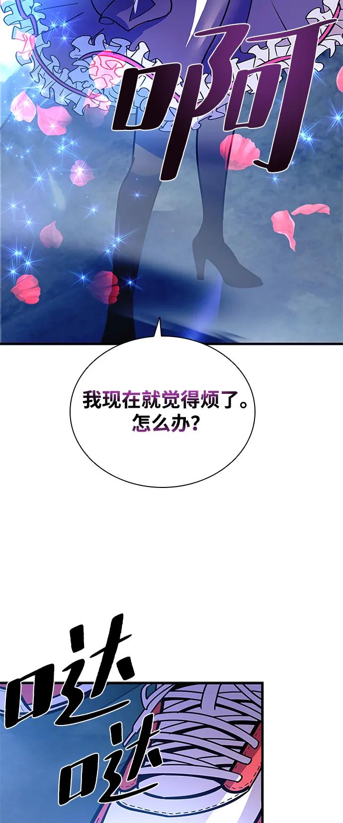 《反派绝杀》第114话 第65页