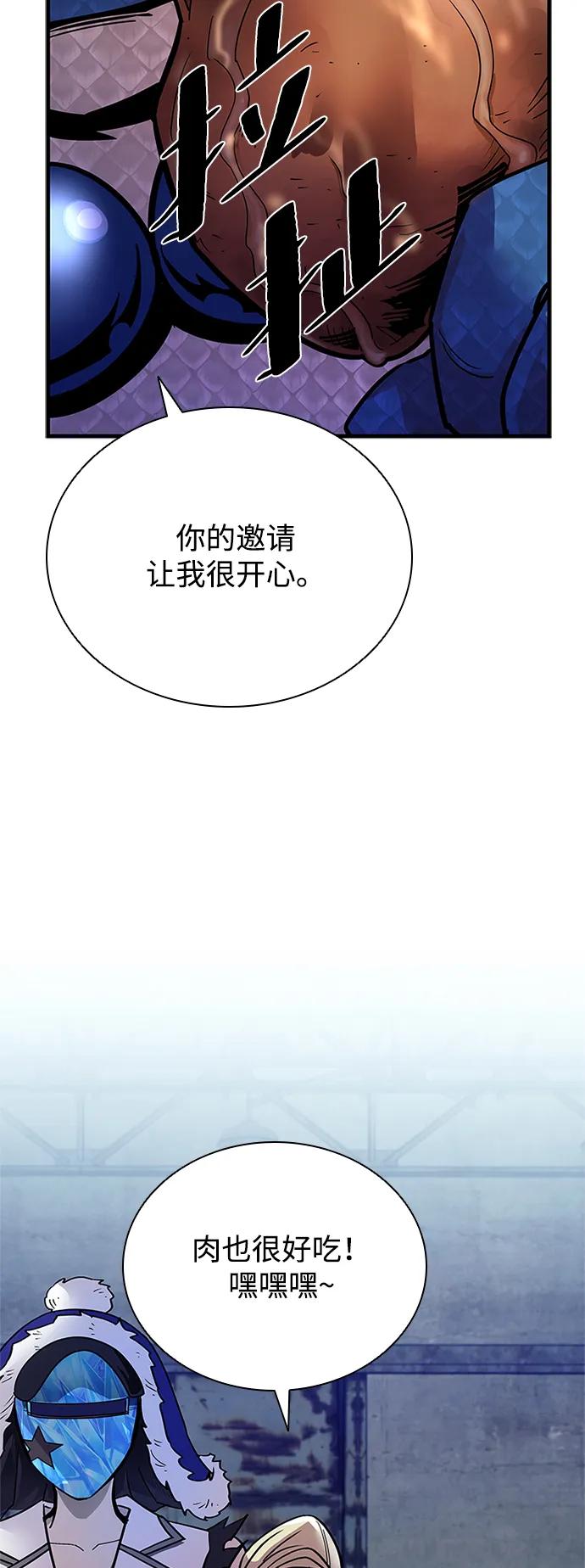 《反派绝杀》第114话 第35页