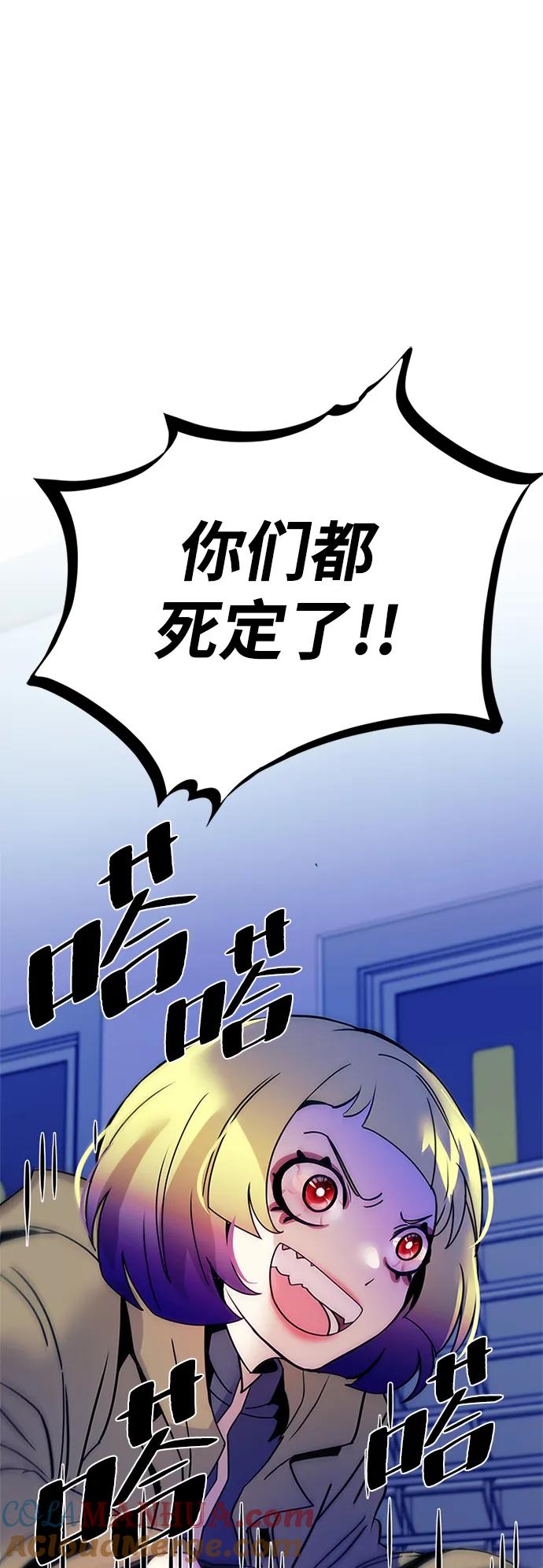 《反派绝杀》第114话 第7页