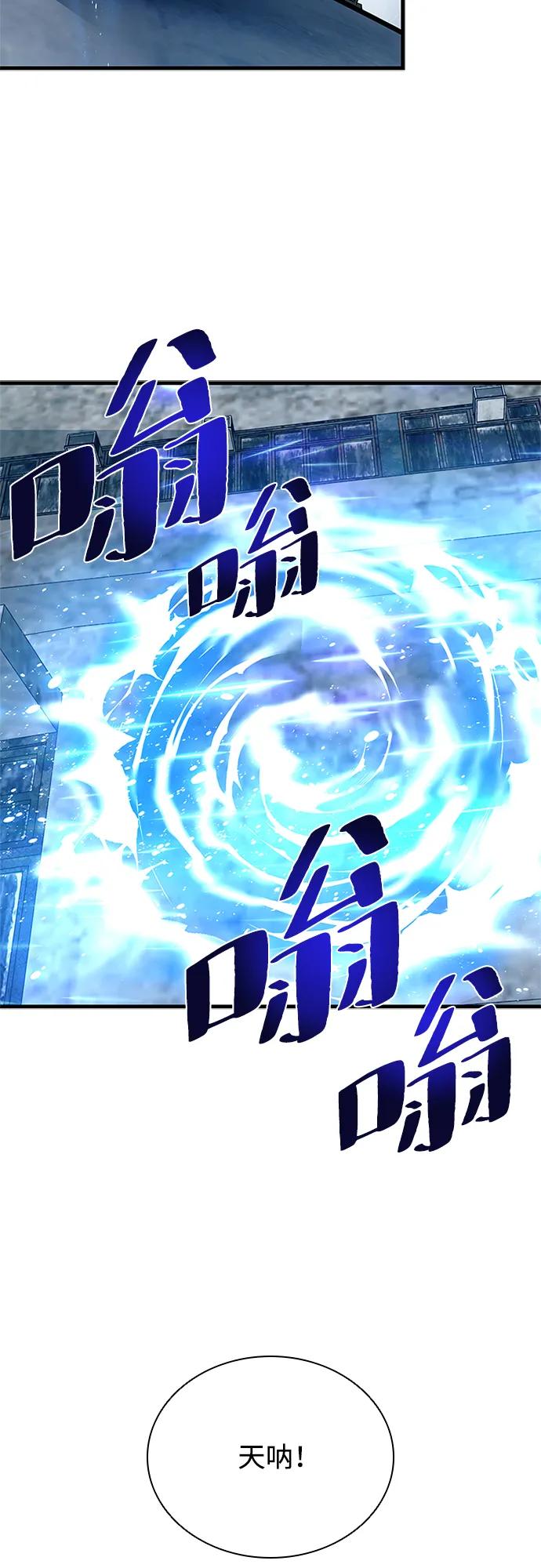 《反派绝杀》第114话 第63页