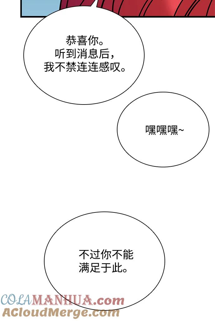 《反派绝杀》第114话 第40页