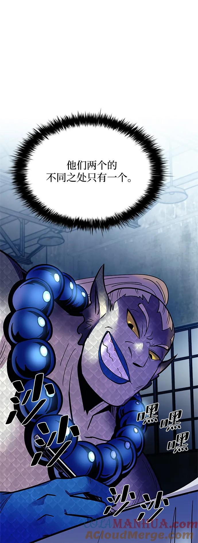 《反派绝杀》第114话 第55页