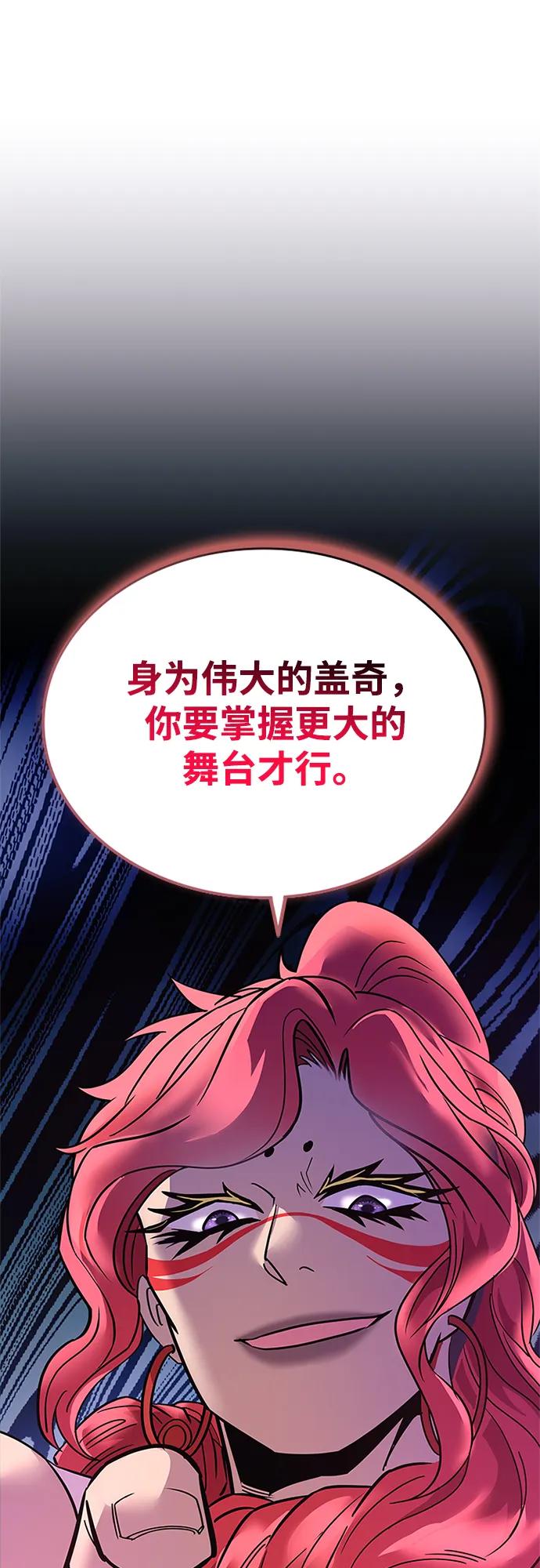 《反派绝杀》第114话 第41页