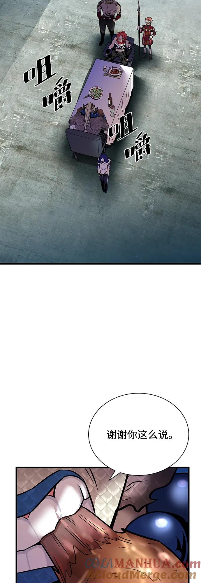 《反派绝杀》第114话 第34页