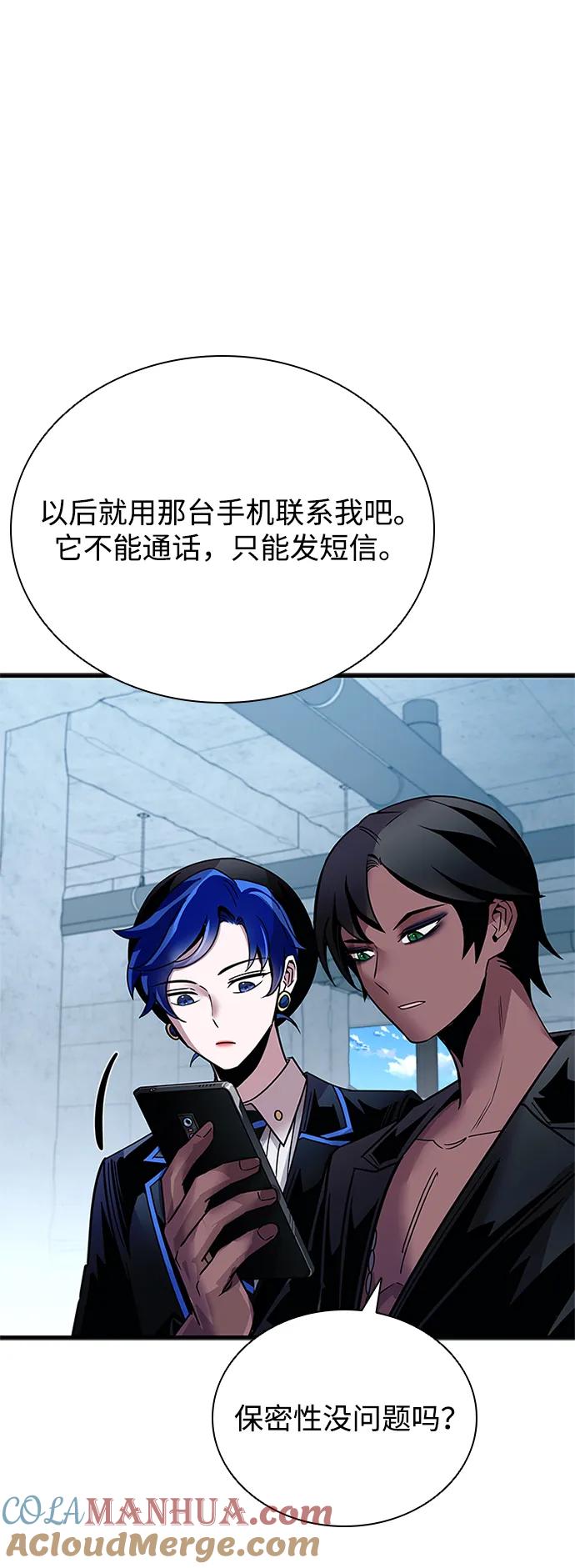 《反派绝杀》第114话 第16页