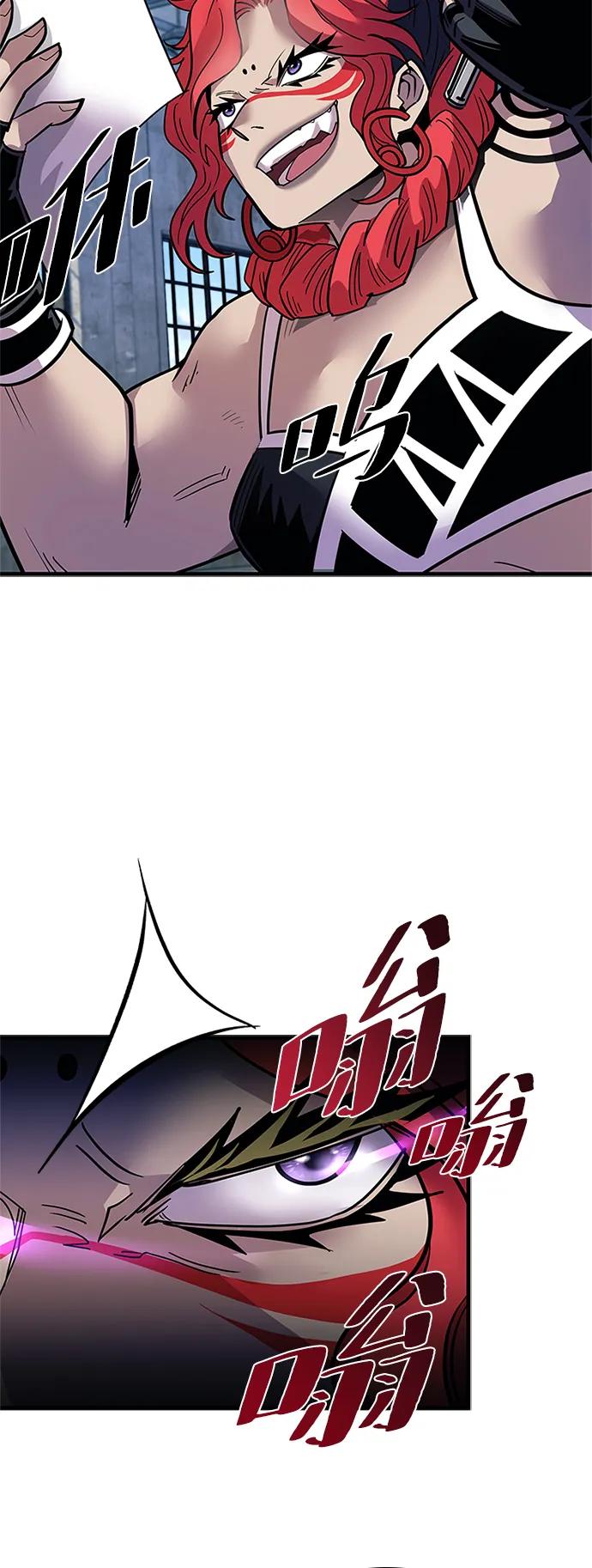 《反派绝杀》第114话 第57页