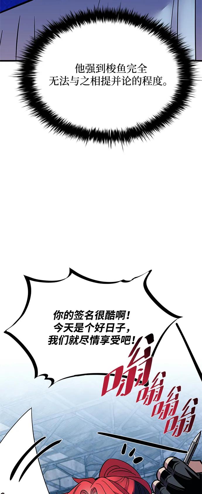 《反派绝杀》第114话 第56页