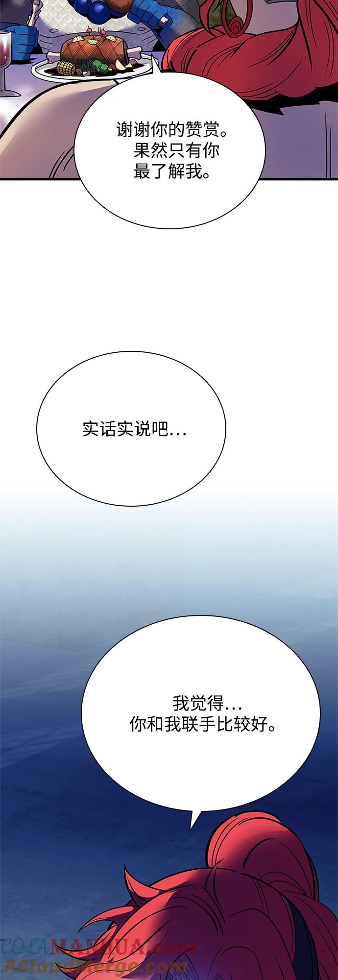 《反派绝杀》第114话 第43页