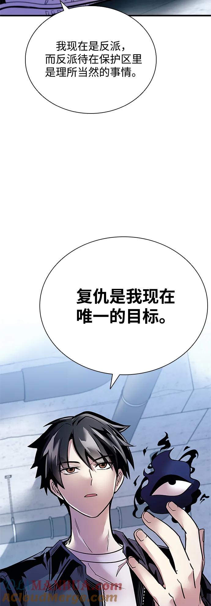 《反派绝杀》第114话 第22页