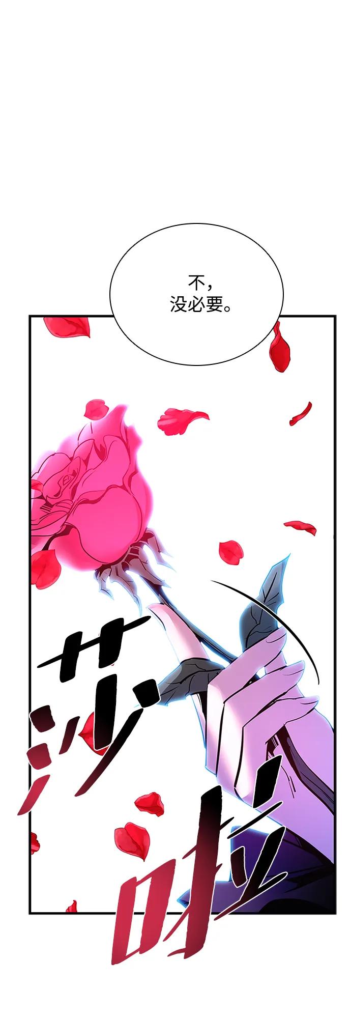 《反派绝杀》第115话 第64页