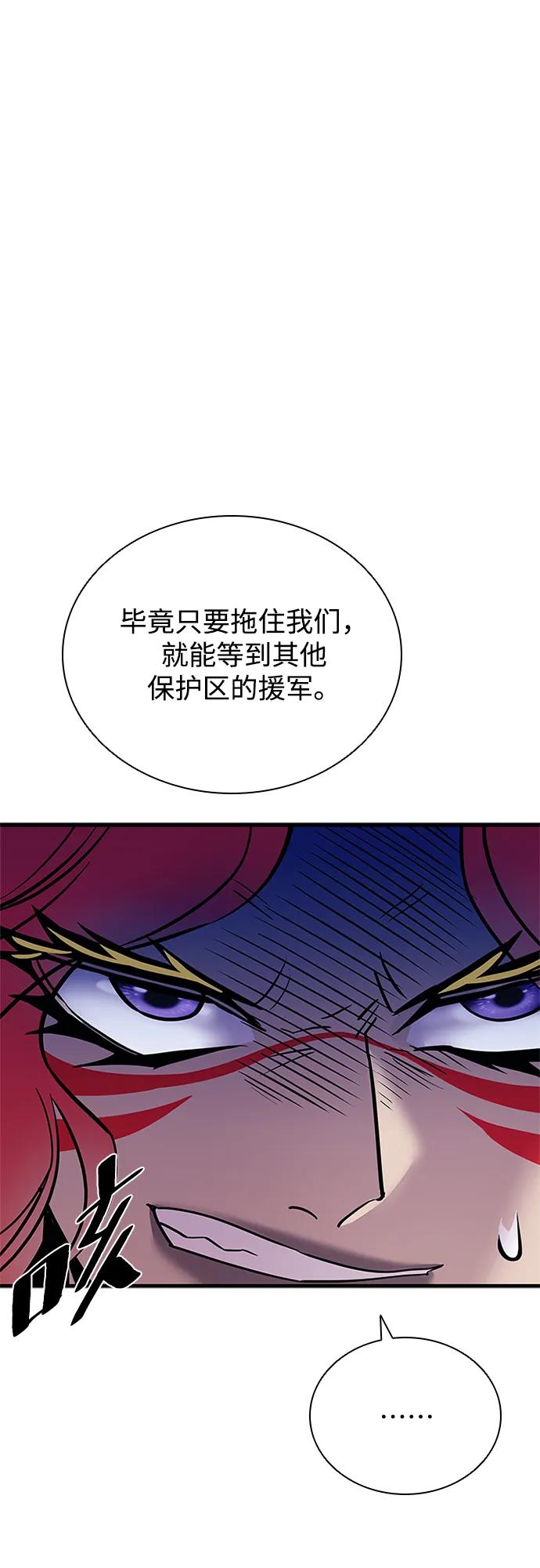 《反派绝杀》第115话 第27页