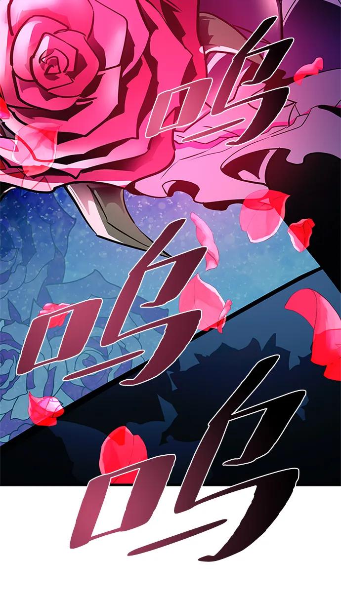《反派绝杀》第115话 第66页