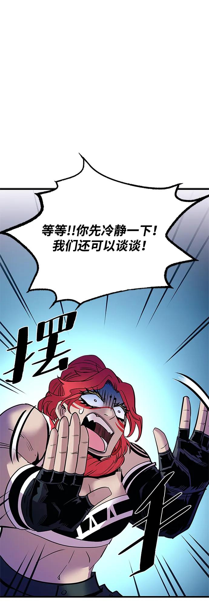 《反派绝杀》第115话 第63页