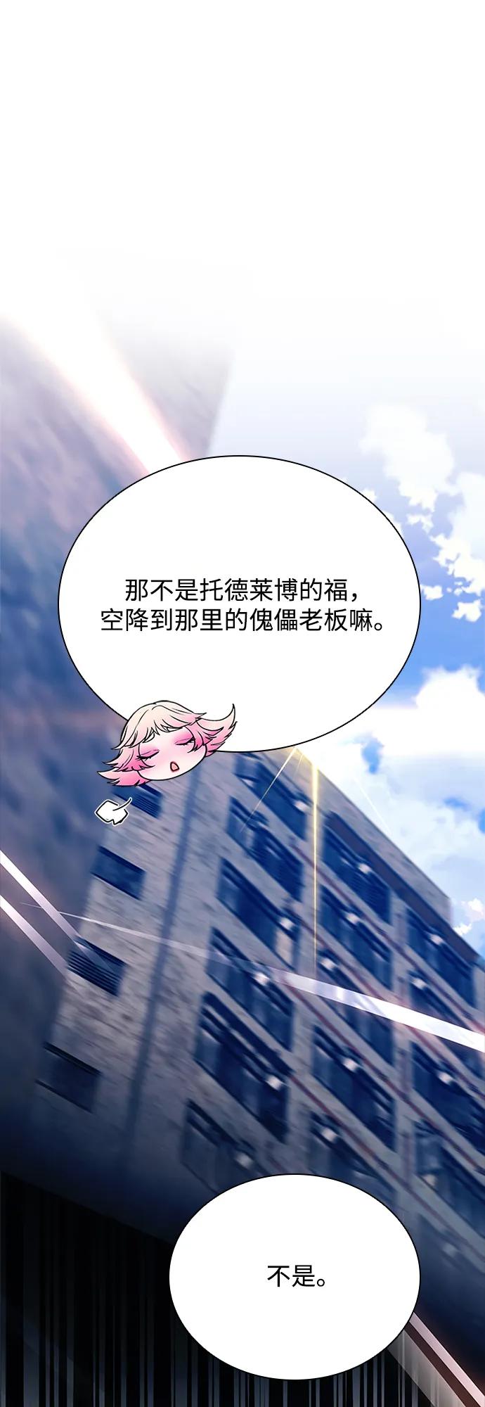《反派绝杀》第115话 第82页