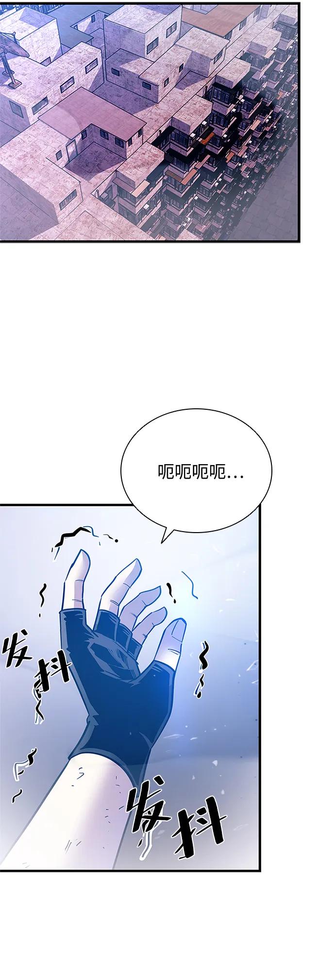 《反派绝杀》第115话 第11页